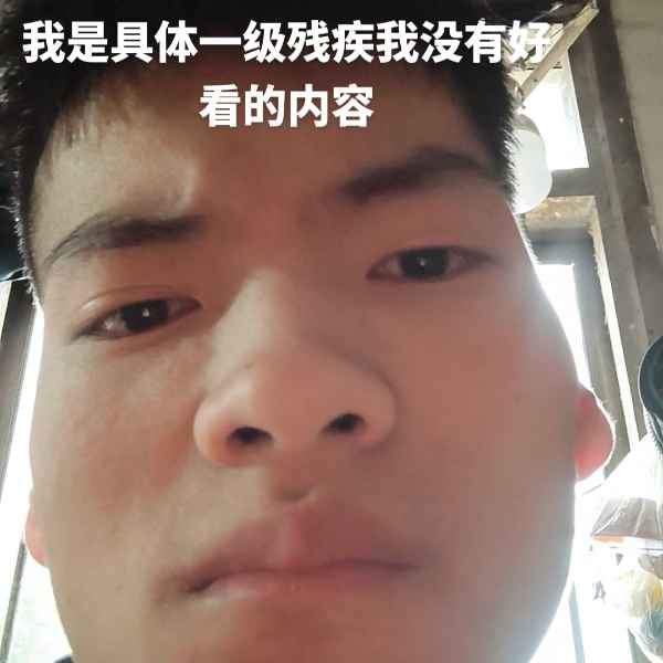 云南33岁单身帅哥真诚找对象-邢台相亲网