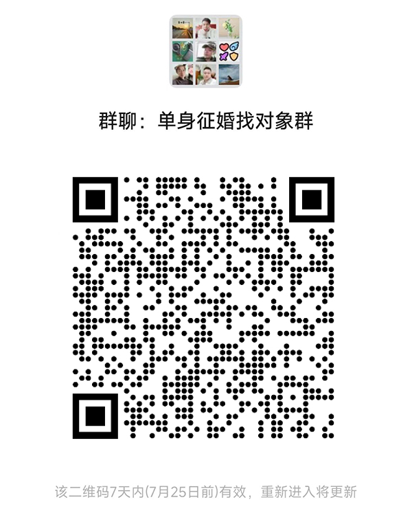 邢台同城相亲微信群